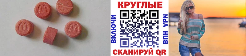 Ecstasy круглые  купить закладку  Данилов 