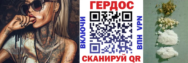 Героин герыч  ОМГ ОМГ ссылки  Данилов 